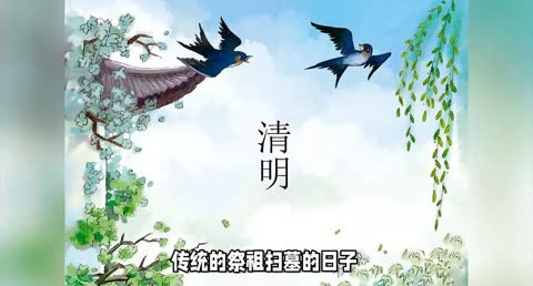 Feiertagsmitteilung zum Qingming-Fest